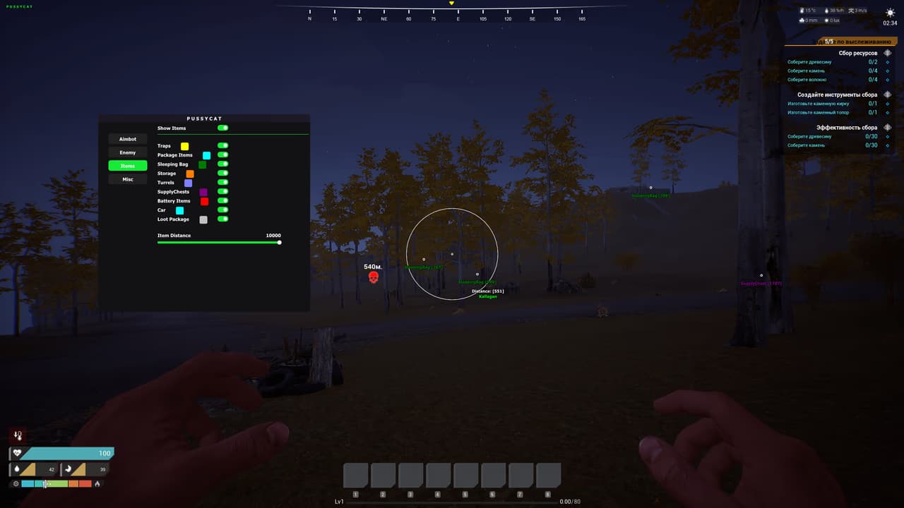 PUSSYCAT screenshot 1