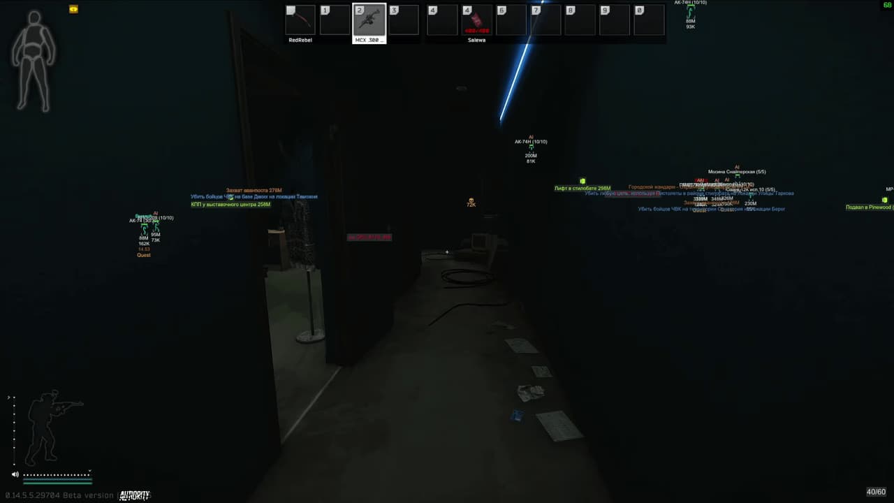 AUTHORITY screenshot 8