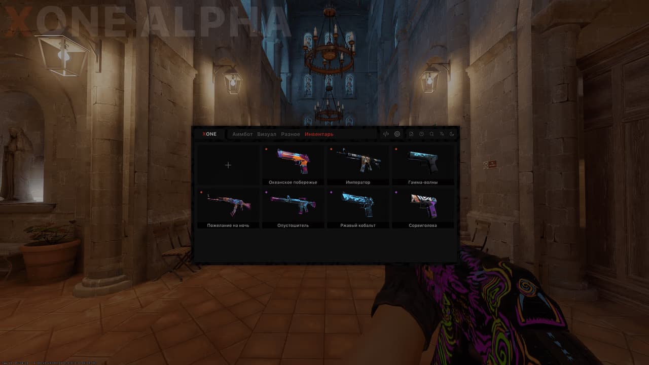 XONE INTERNAL screenshot 2