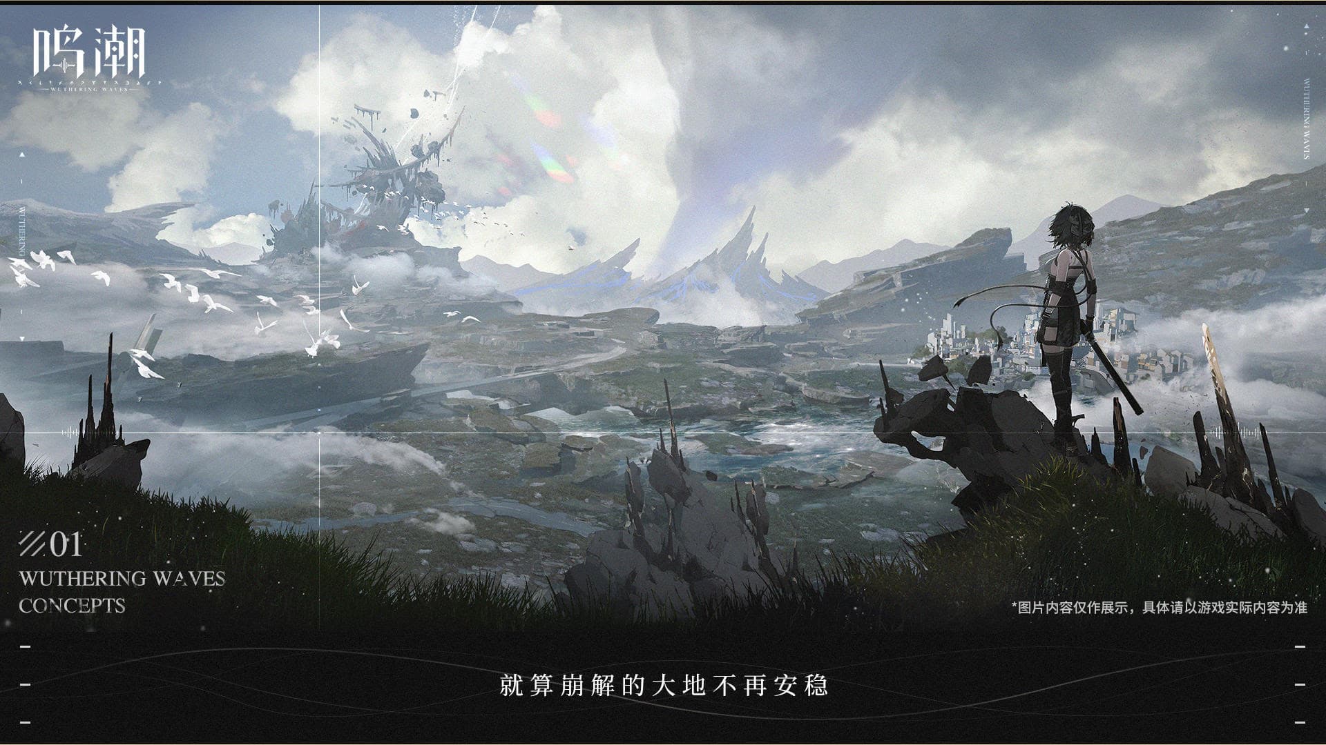 Game banner