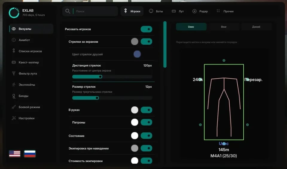 EXLAB screenshot 3