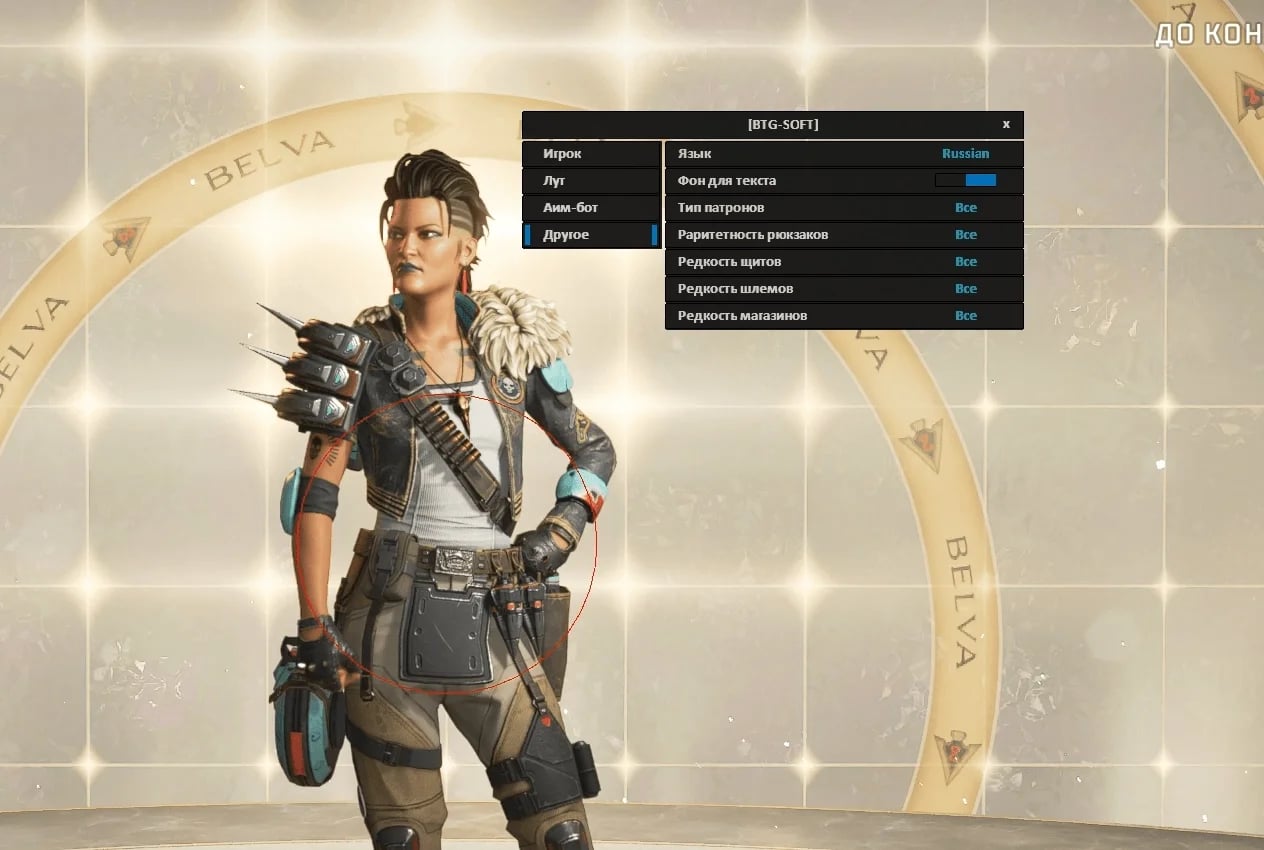 BTG screenshot 3
