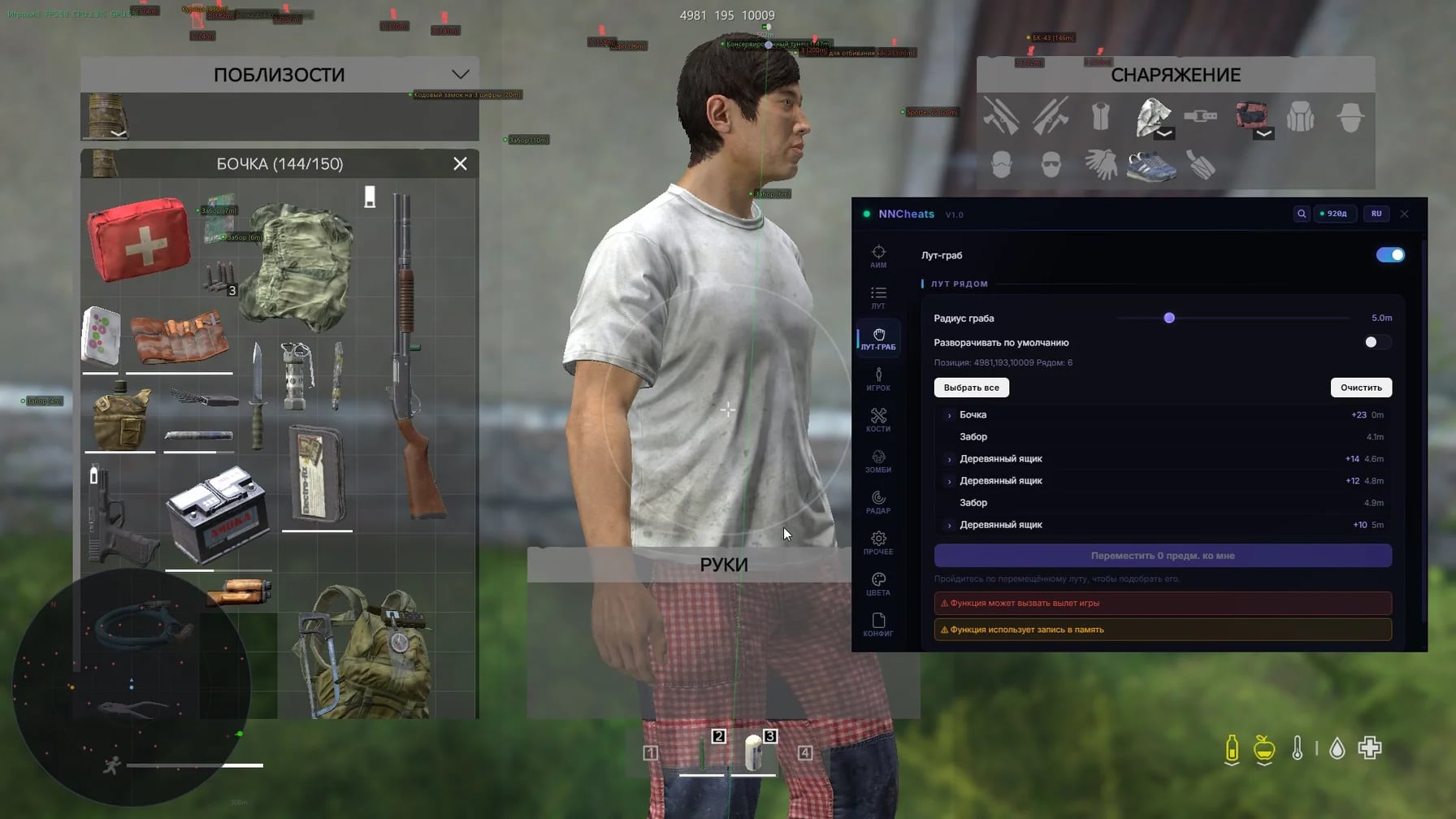 Noname screenshot 1