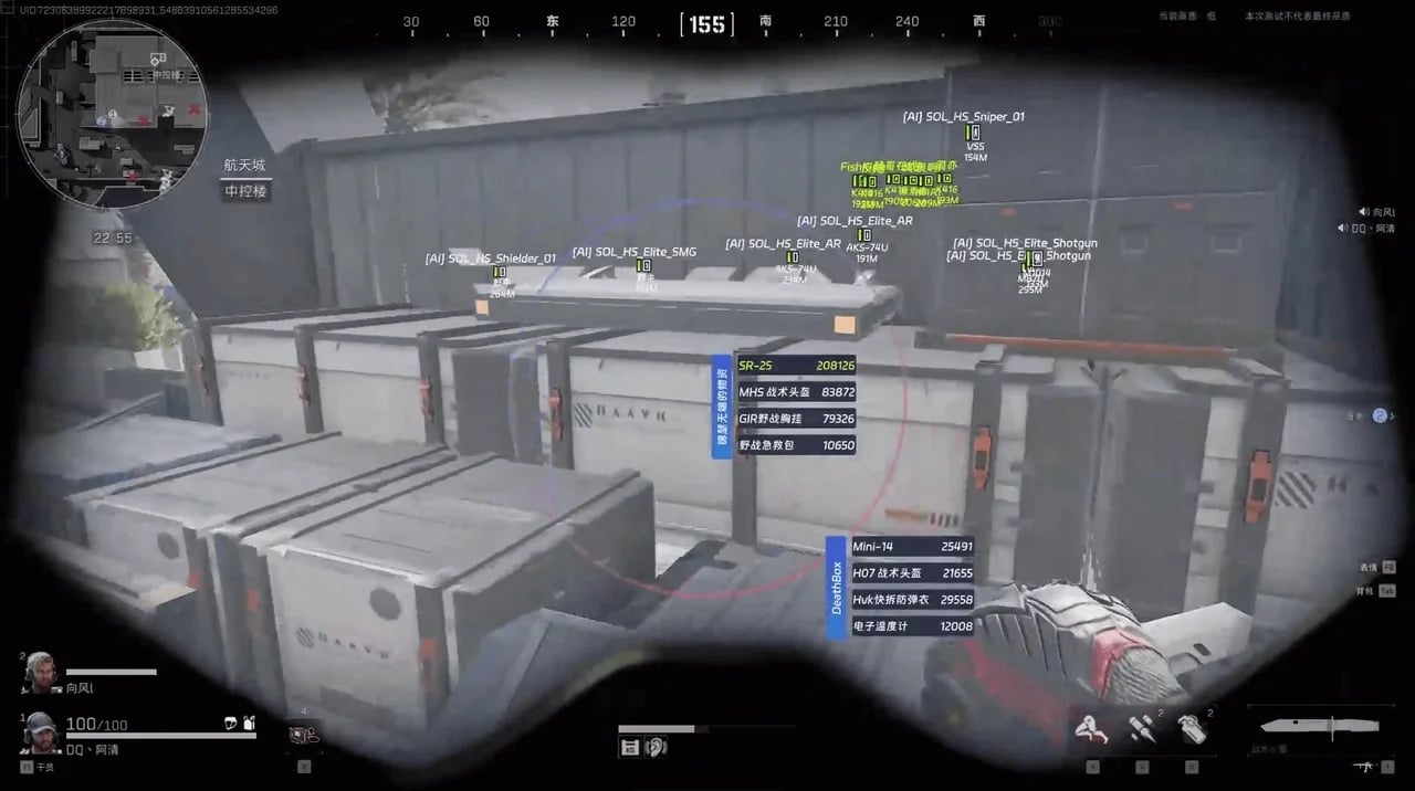 Fecurity screenshot 2