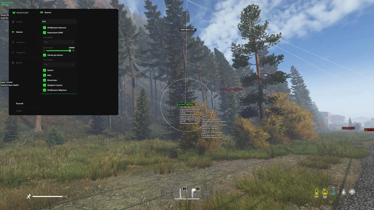 Pussycat screenshot 6