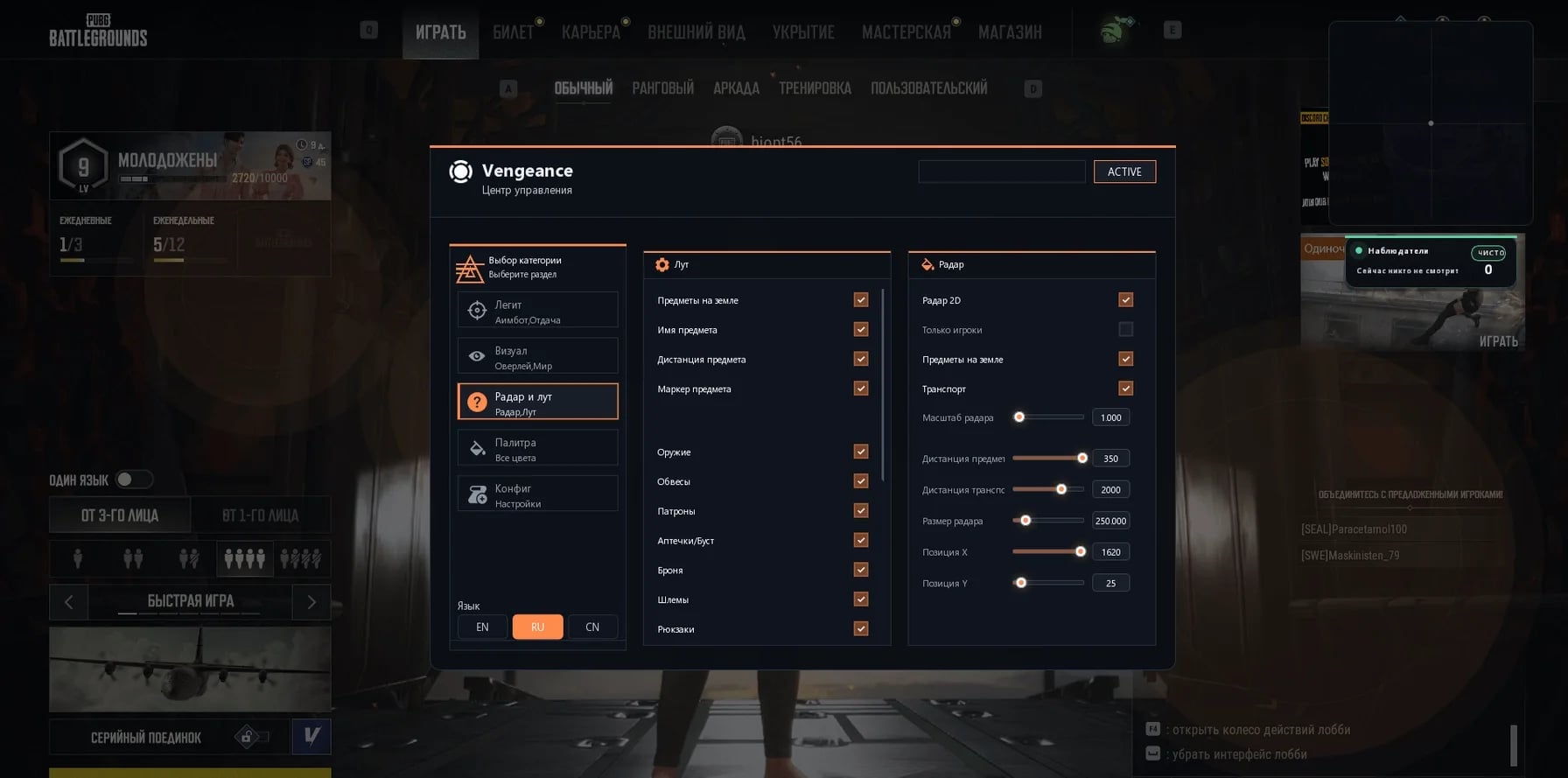Vengeance screenshot 1