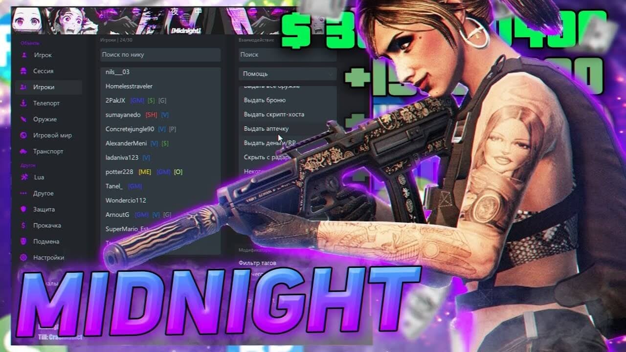 MIDNIGHT screenshot 1