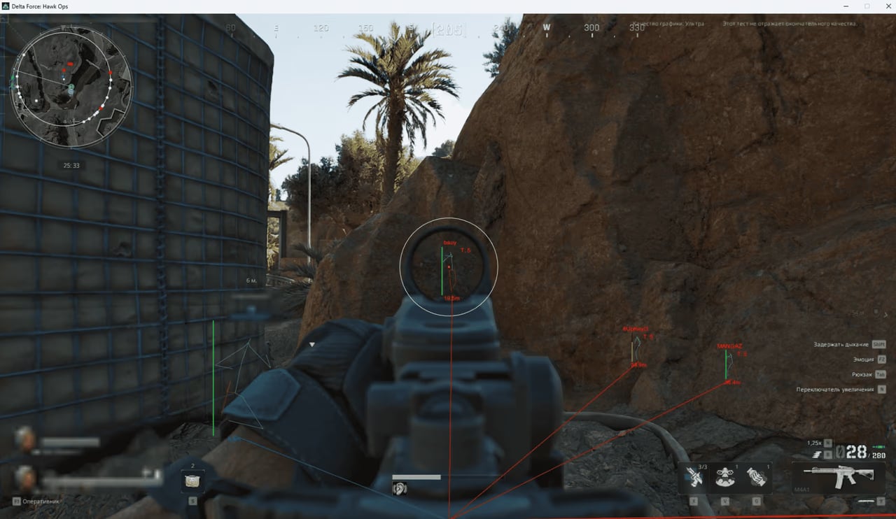 Crooked screenshot 1