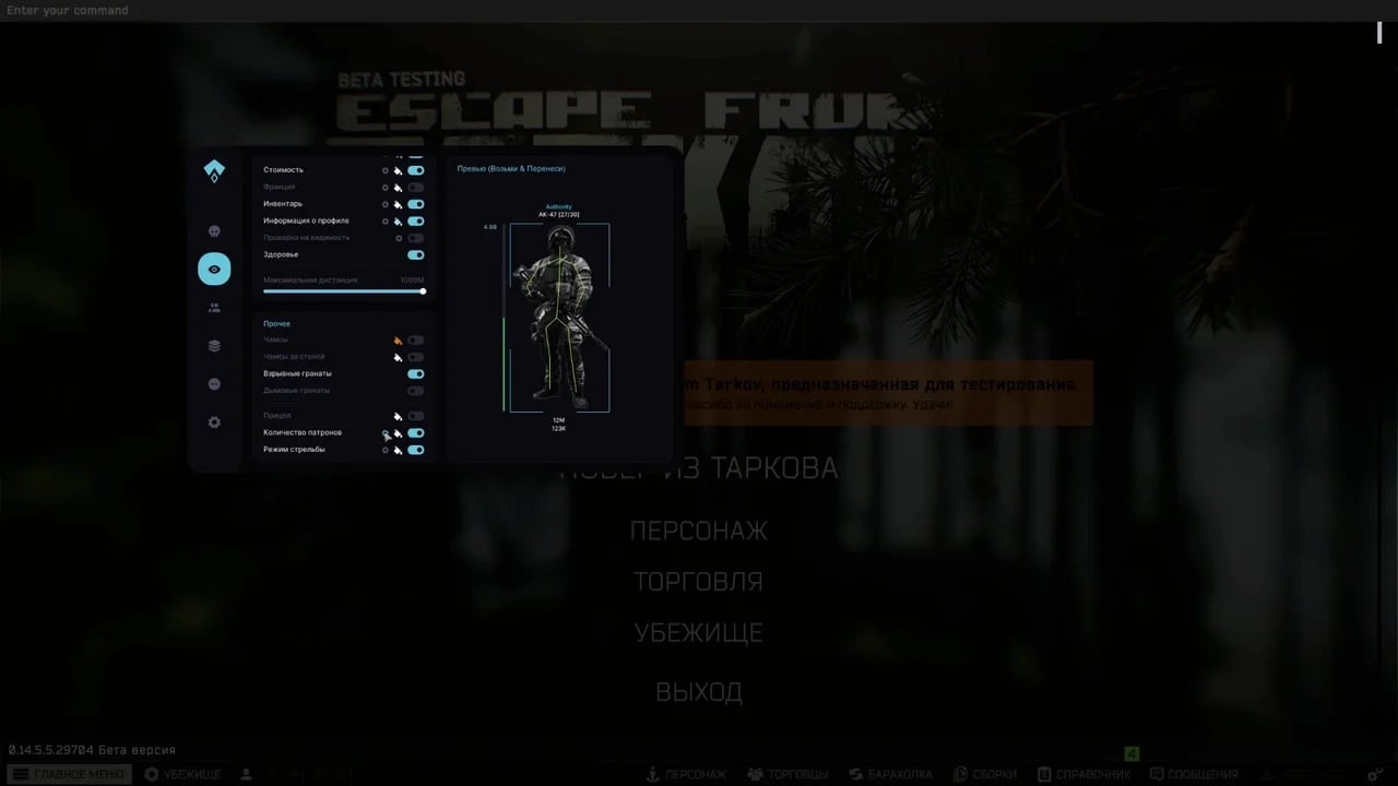 Authority screenshot 4