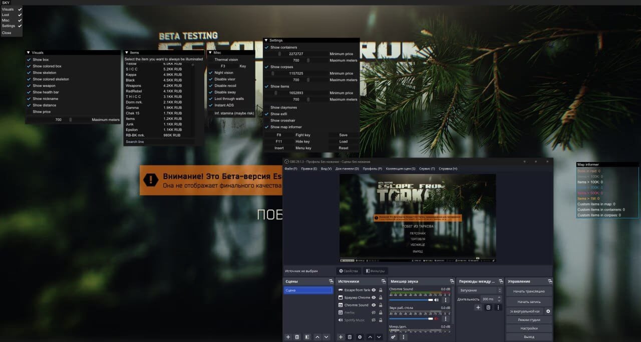 SKY screenshot 1