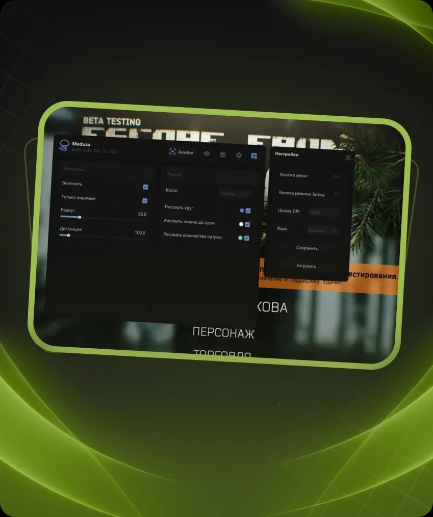 MEDUSA LITE screenshot 1