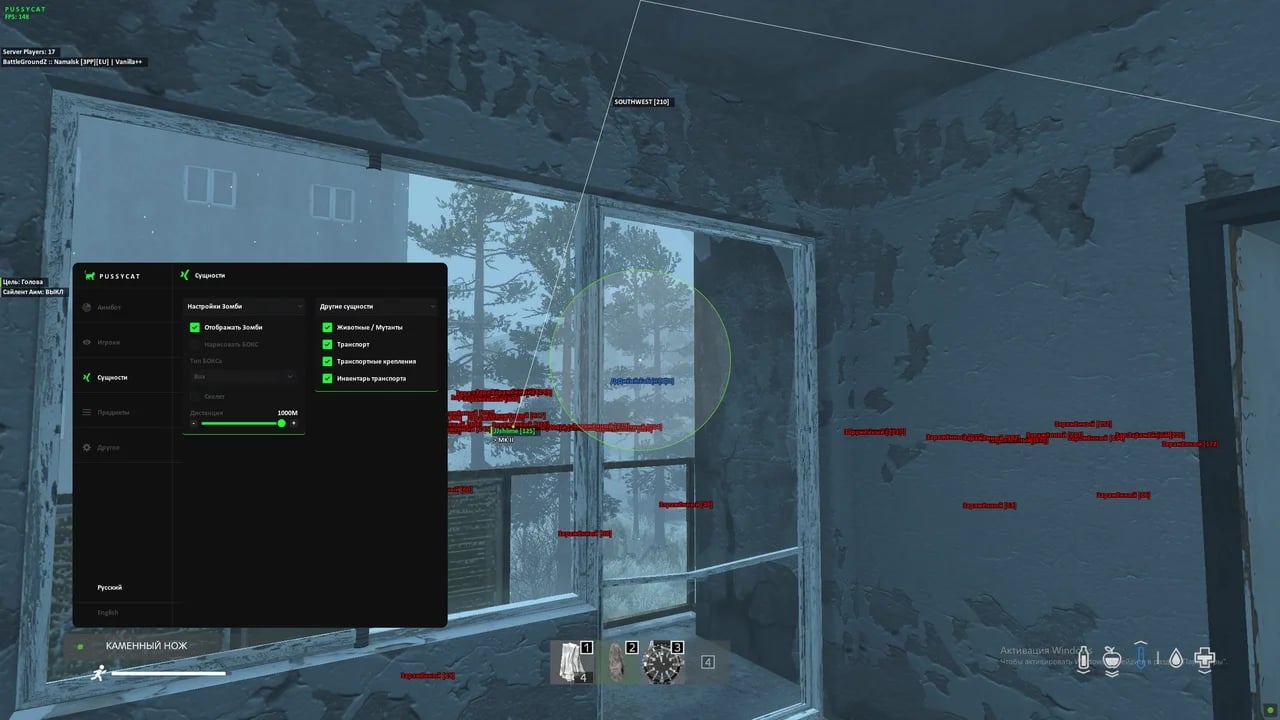 Pussycat screenshot 8
