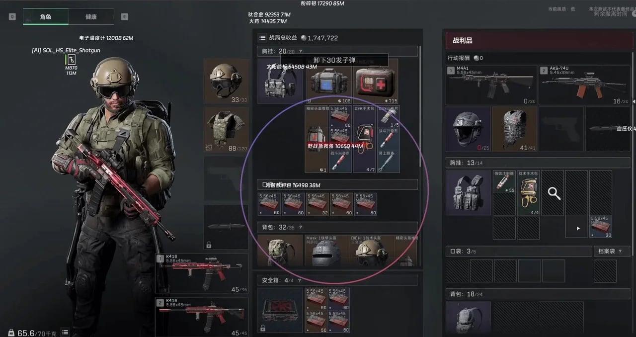 Fecurity screenshot 5