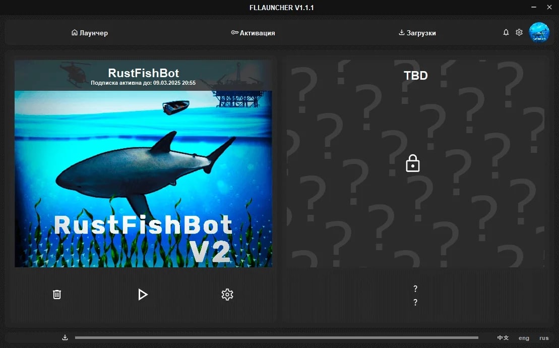 Fish Bot 2.0 screenshot 3