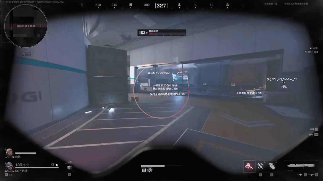Fecurity screenshot 3