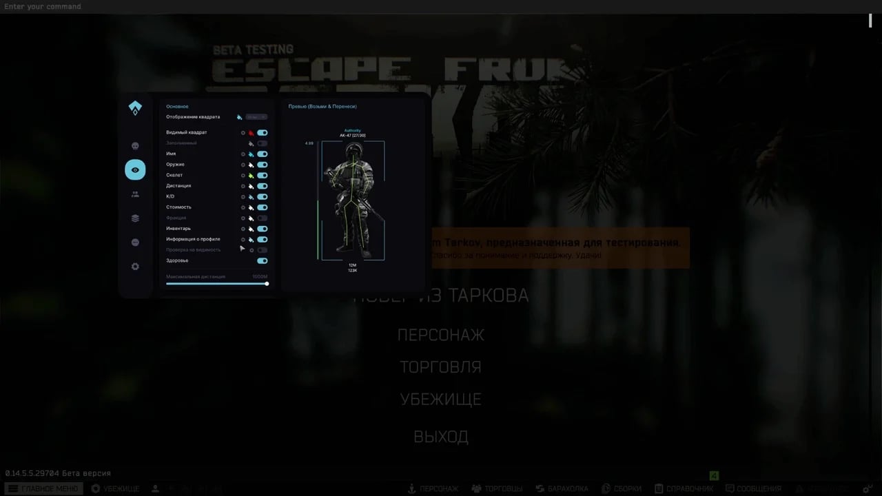 Authority screenshot 5