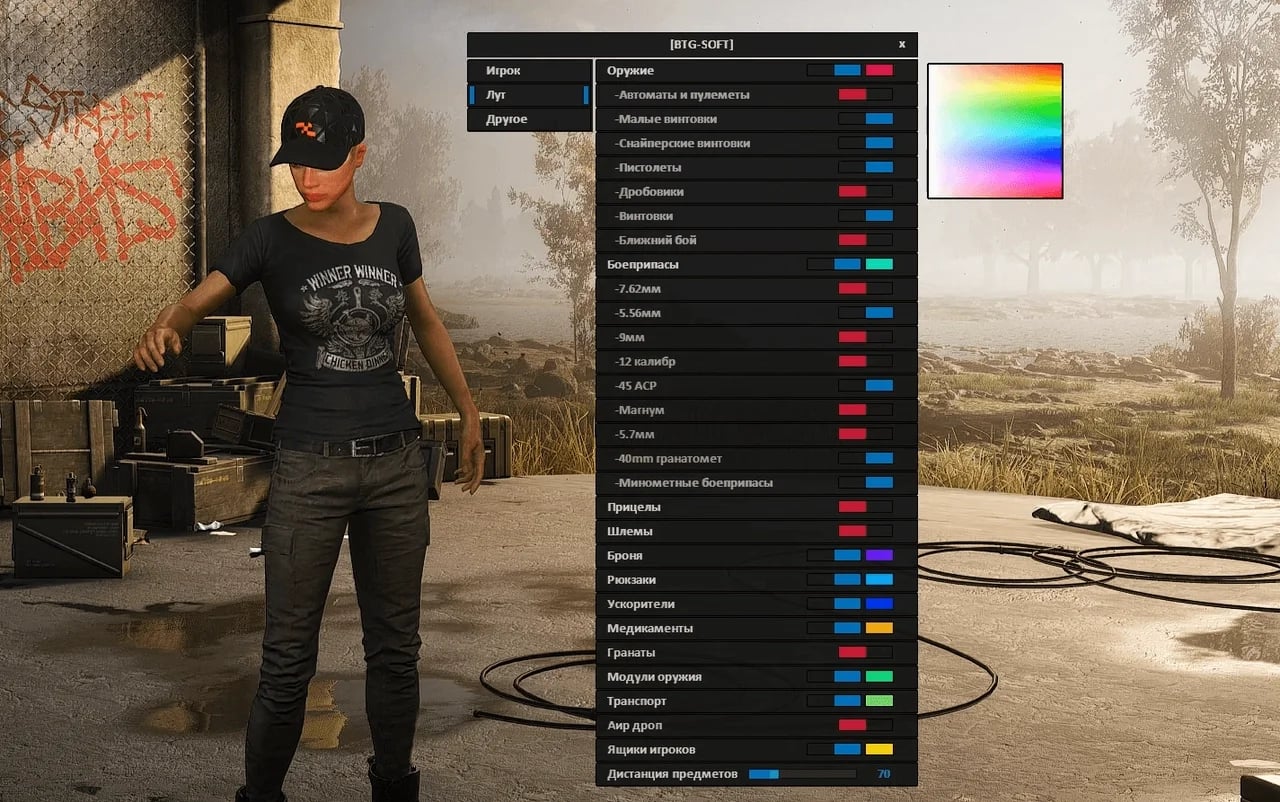 BTG screenshot 3