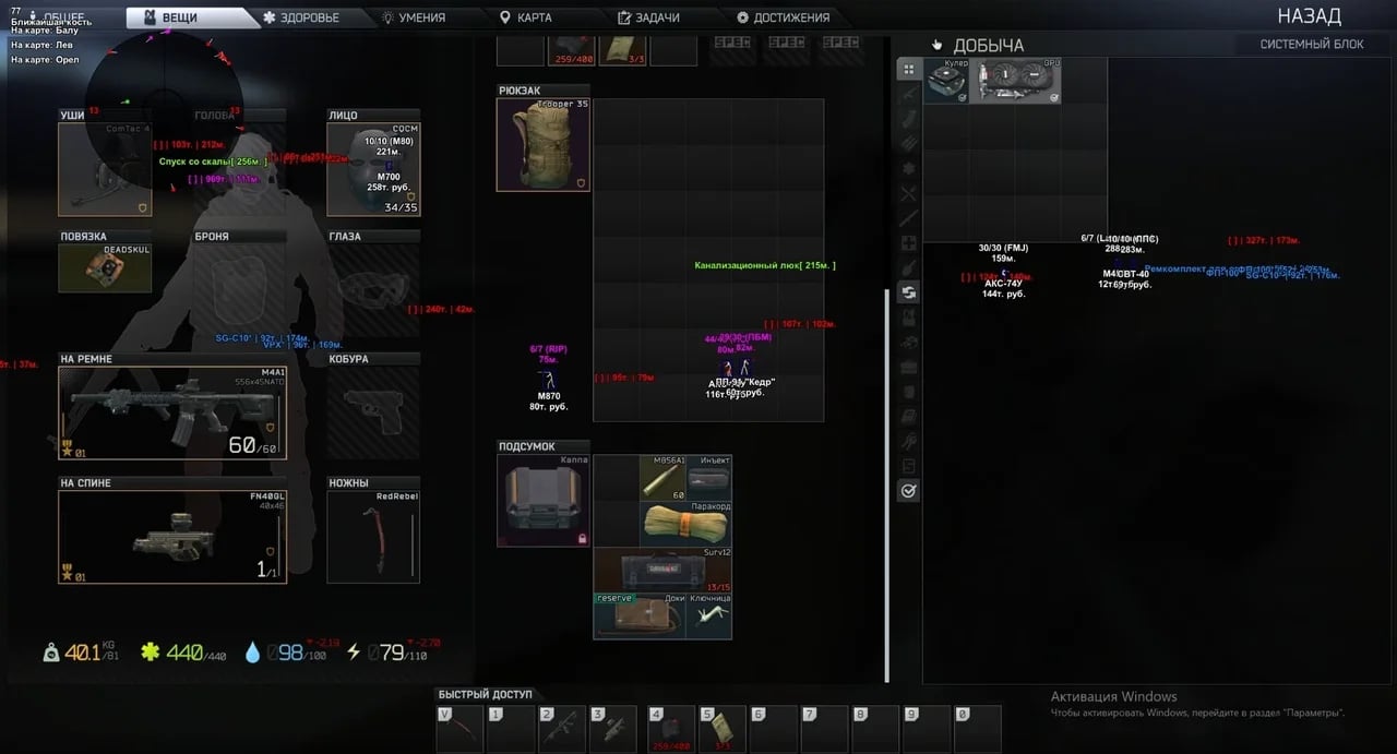 DESYNC screenshot 1