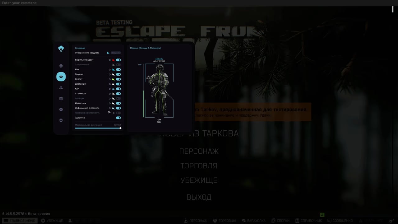 Authority screenshot 5