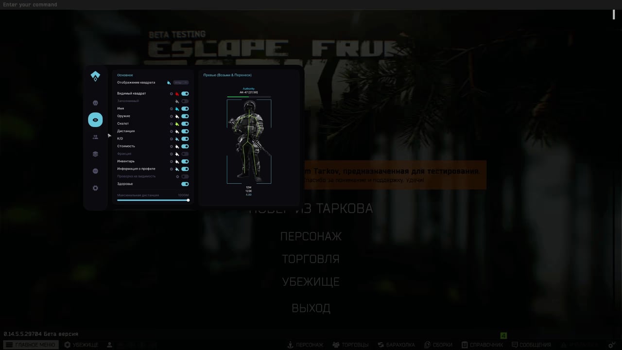 Authority screenshot 1