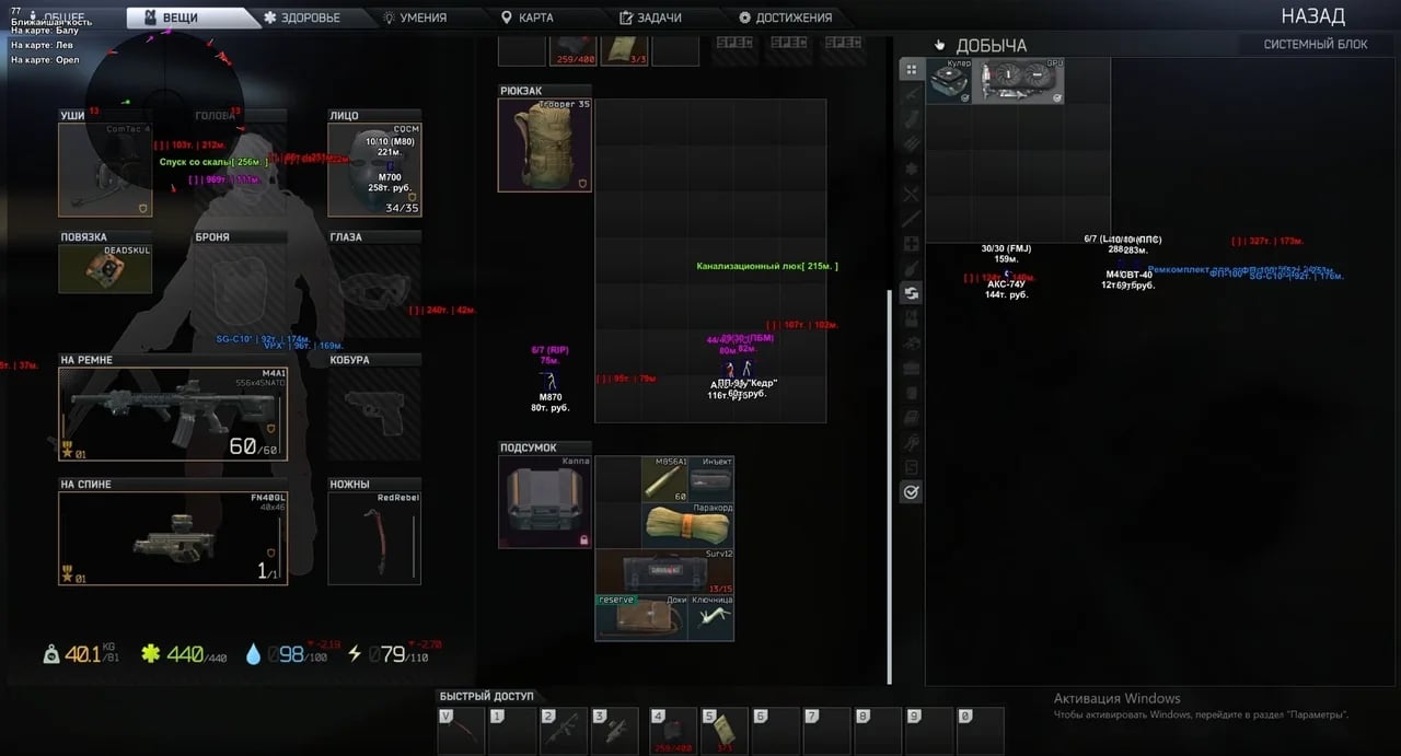 DESYNC screenshot 1