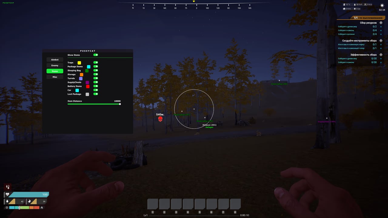 PUSSYCAT screenshot 1