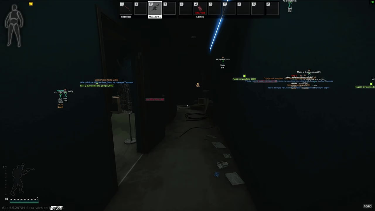 Authority screenshot 8