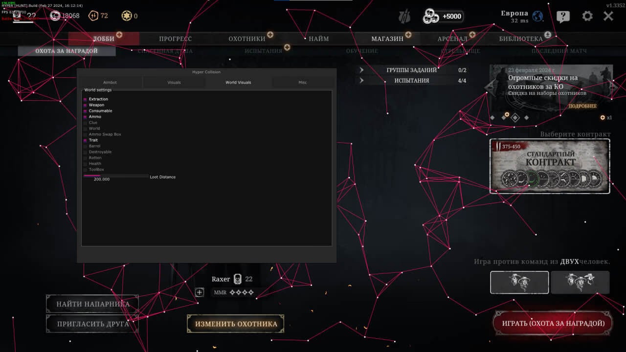 VISOR screenshot 1