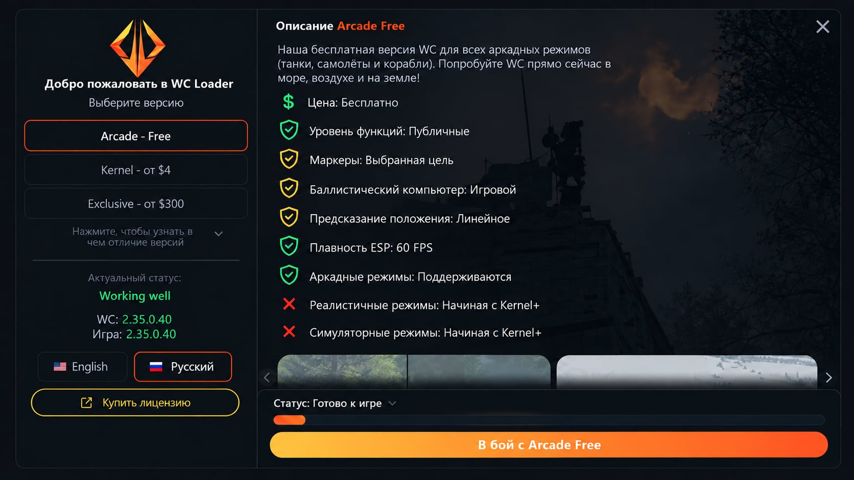 WarChill screenshot 1