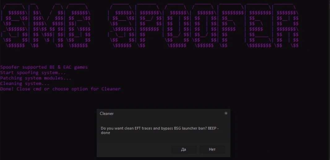 Smg Spoofer screenshot 1
