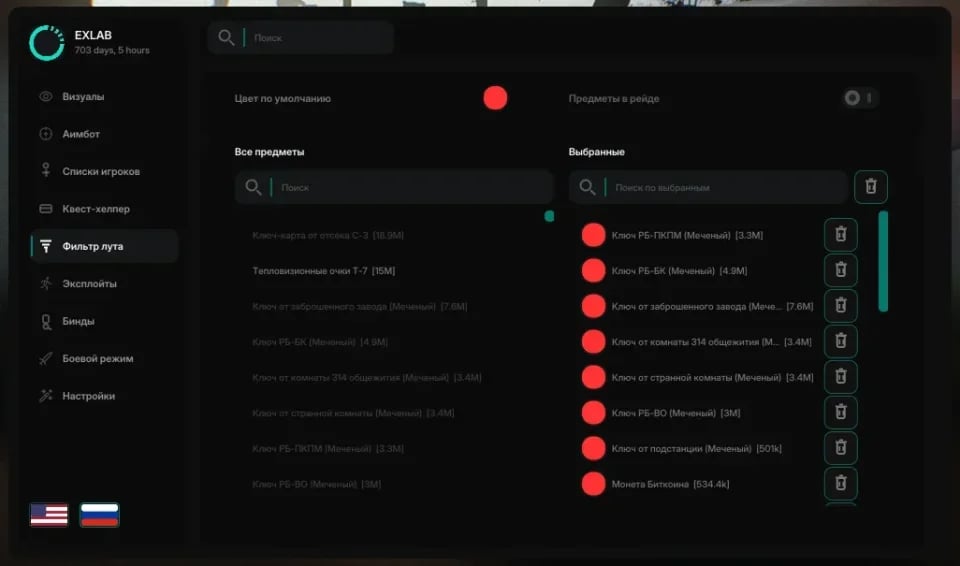 EXLAB screenshot 1
