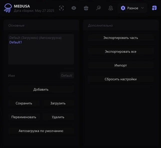 Medusa screenshot 8
