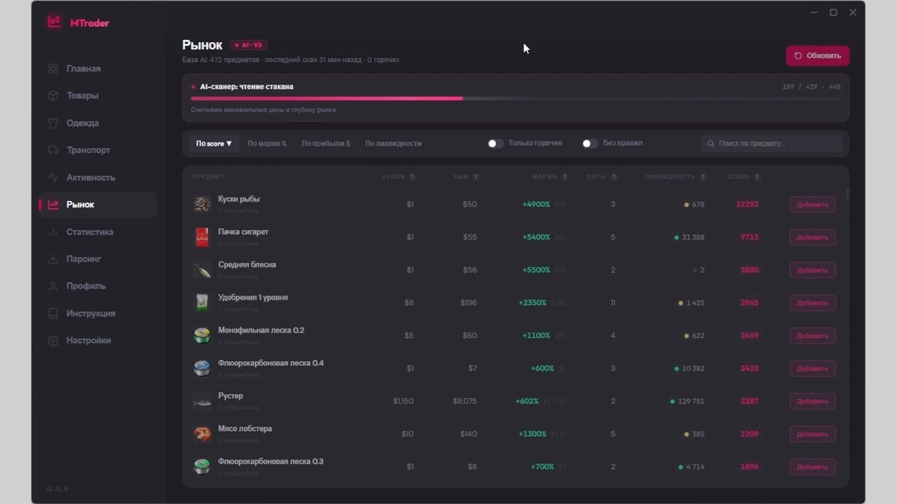 MAJESTIC TRADE BOT screenshot 1