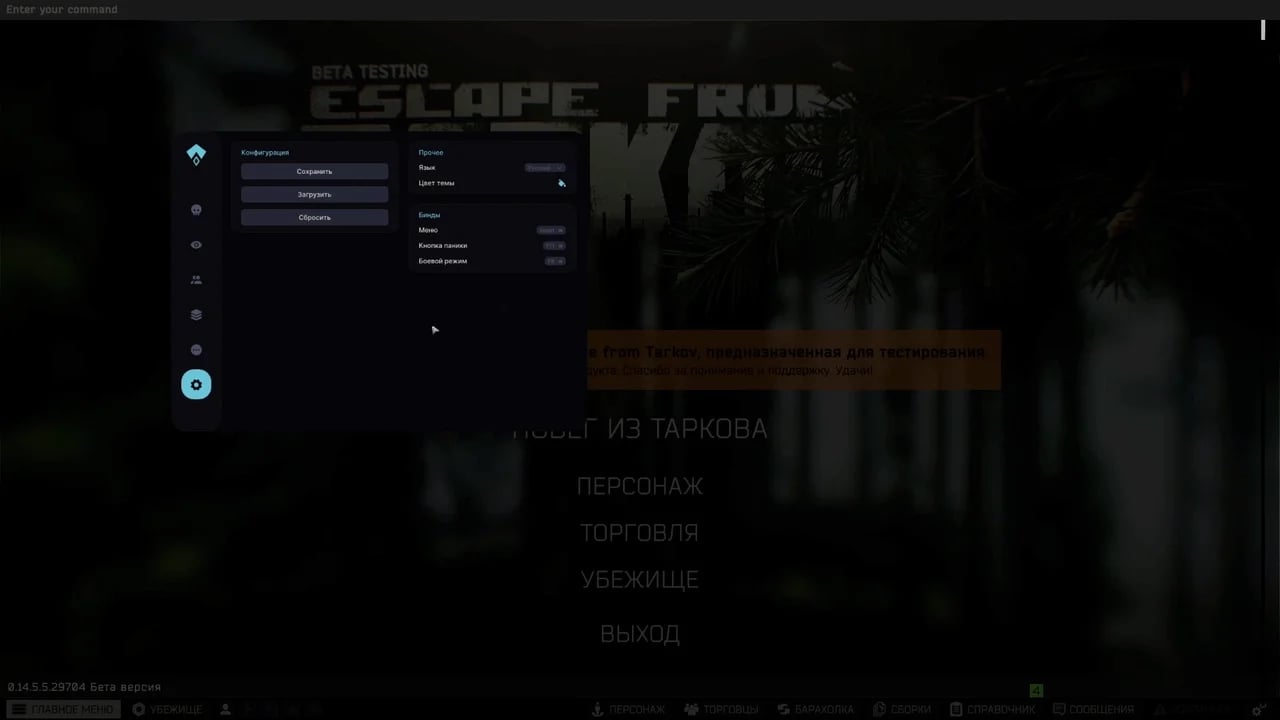 Authority screenshot 11