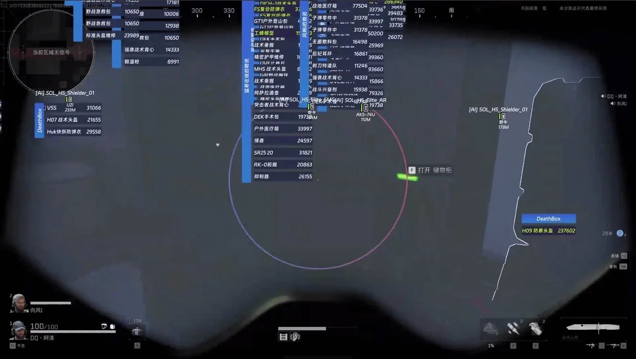 Fecurity screenshot 5