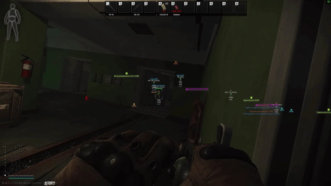 Authority screenshot 9