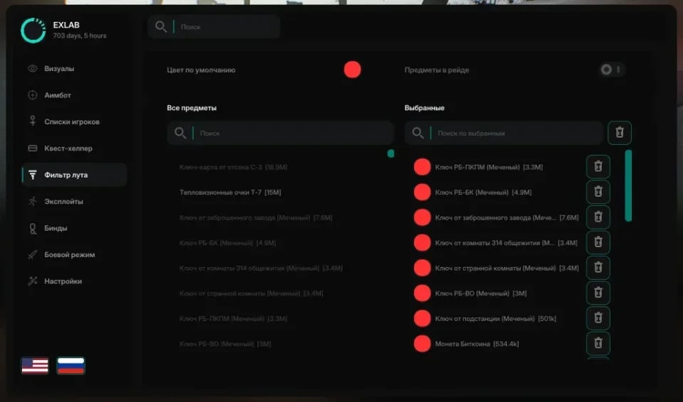 EXLAB screenshot 1