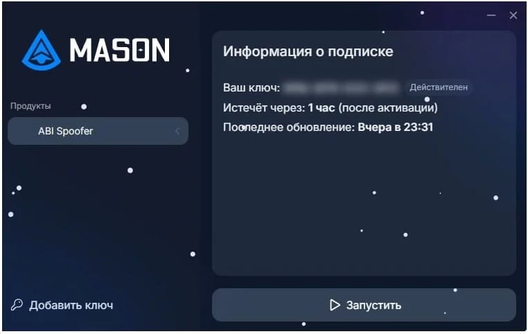 Mason ABI Spoofer screenshot 1