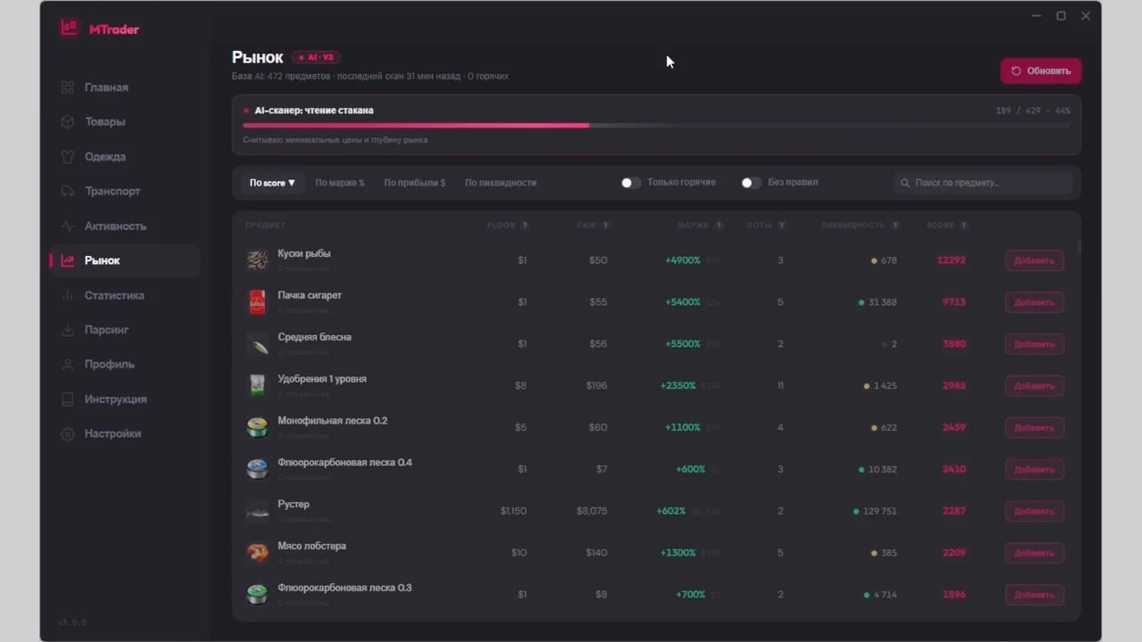 MAJESTIC TRADE BOT screenshot 2