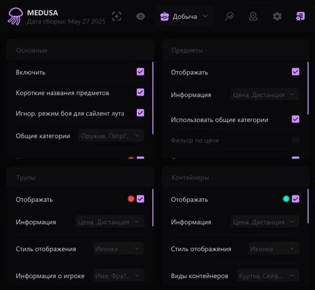 Medusa screenshot 7