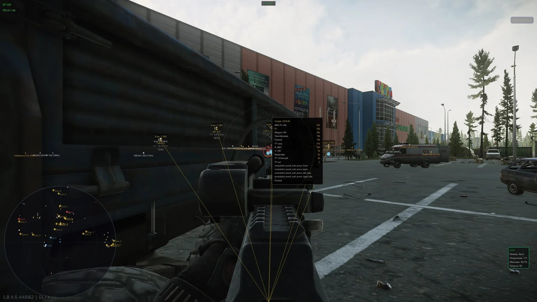 Noname screenshot 1