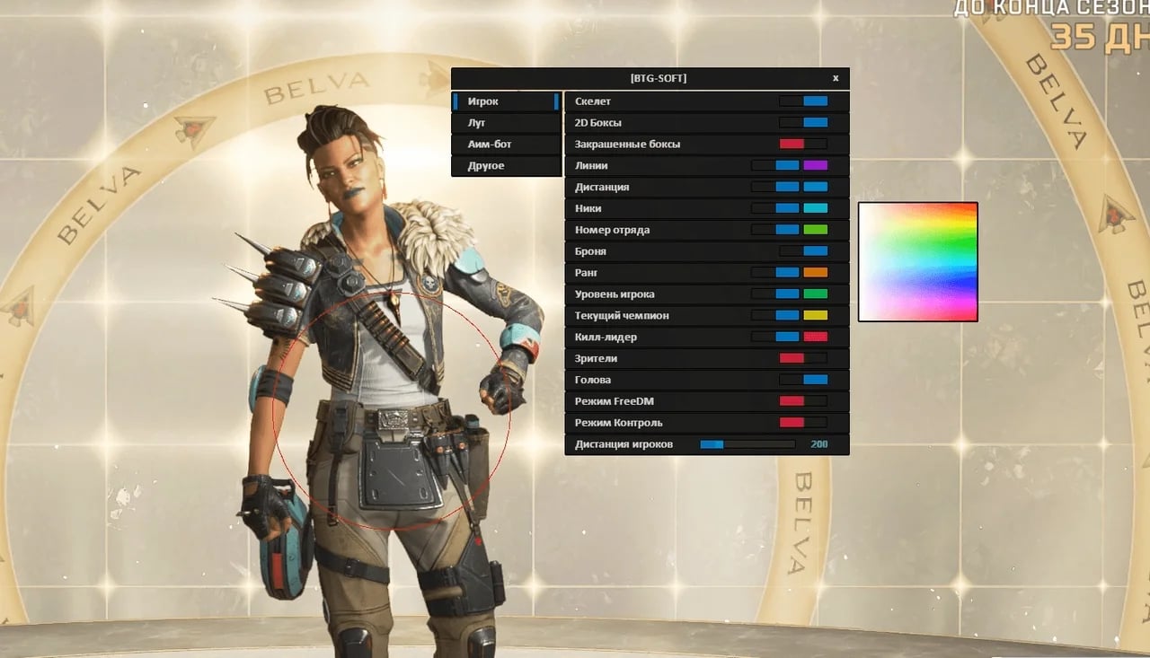 BTG screenshot 5