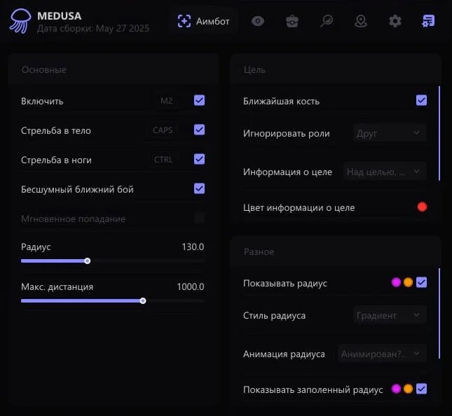 Medusa screenshot 2