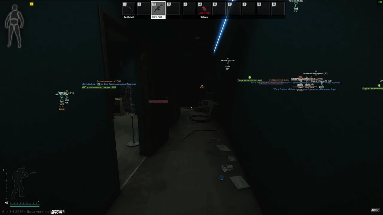 Authority screenshot 8