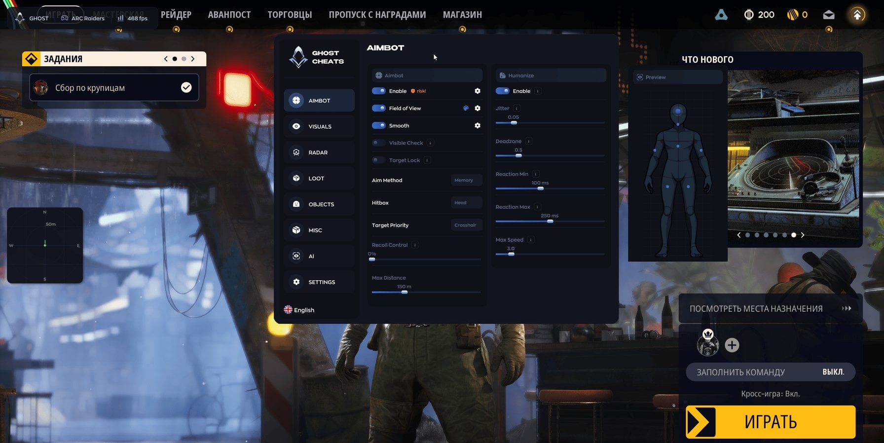 GHOST screenshot 1