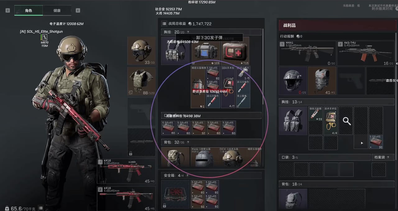 Fecurity screenshot 4