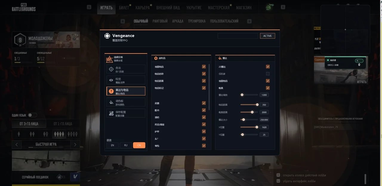 Vengeance screenshot 5