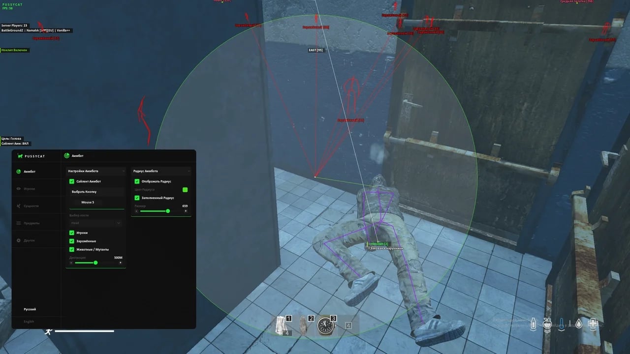 Pussycat screenshot 9