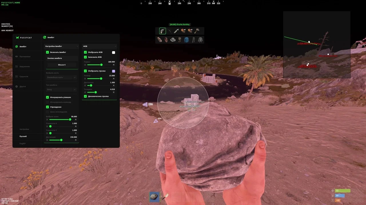 Pussycat screenshot 4