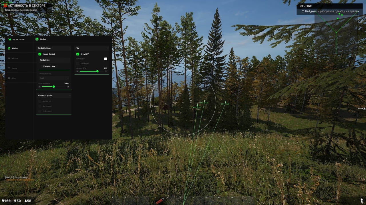 PUSSYCAT screenshot 7